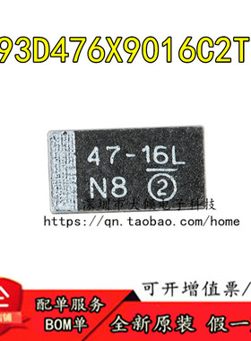 6032贴片钽电容47uF(476)±10%16VCASE-C_6032 293D476X9016C2TE3