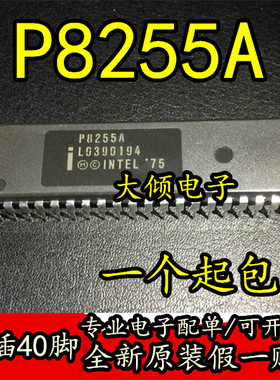全新原装进口 P8255A 直插 DIP-40  编程接口芯片  P8255A-5 包邮