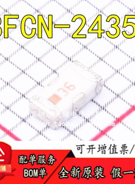 全新原装 BFCN-2435+ 带通滤波器 1206 2340MHz-2530MHz MINI芯片