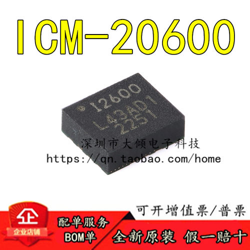 INVENSENSEICM-20600传感器