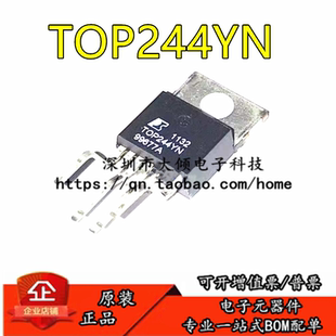 TOP244YN 交流 直流开关管理电源IC可直拍 220 全新进口原装