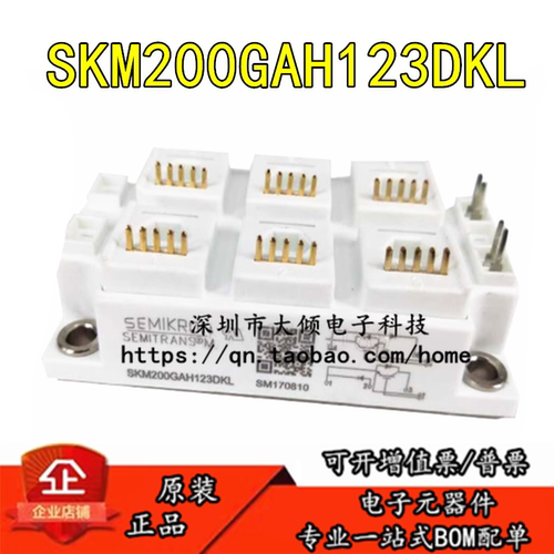 全新原装SKM200GAH123DKL现货