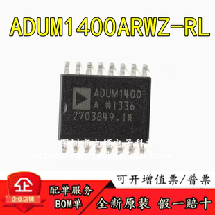 全新原装  贴片 ADUM1400ARWZ-RL SOIC-16  四通道数字隔离器芯片
