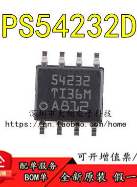全新原装正品 TPS54232DR SOIC-8 3.5A降压转换器芯片 现货可直拍