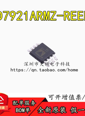 全新原装正品 AD7921ARMZ-REEL7封装8-TSSOP,模数转换器ADC现货