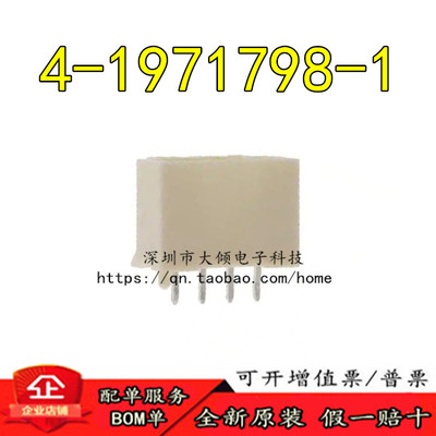 TE全新原装4-1971798-1连接器