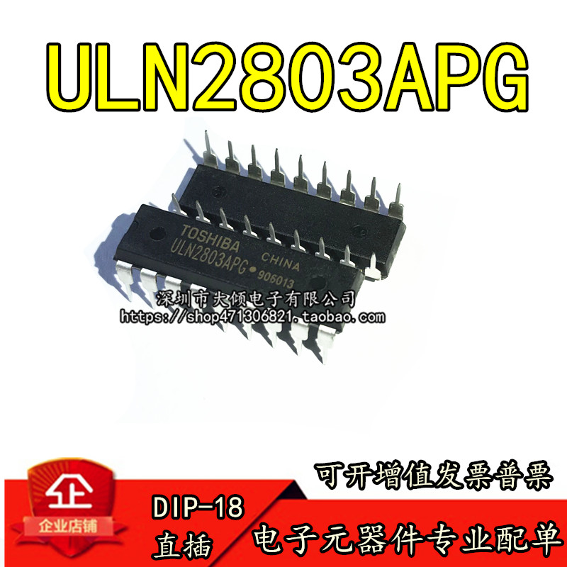 全新原装正品 直插 ULN2803APG 达林顿驱动器 8通道 DIP-18 包邮