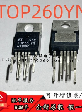 全新原装正品 TOP260YN  TO-220-7C AC-DC控制器和稳压器