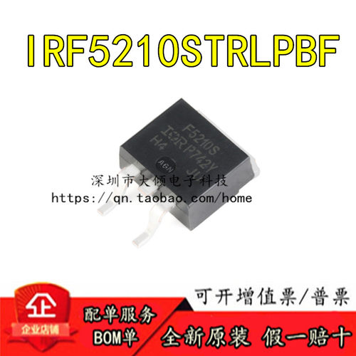 INFINEONIRF5210STRLPBF原装正品