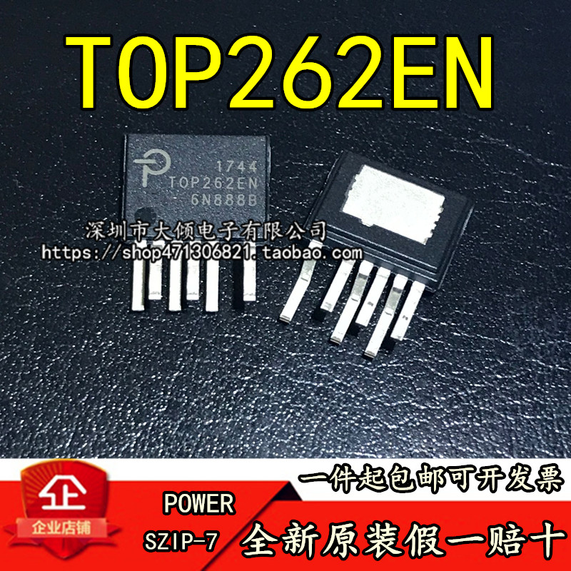 全新原装进口 TOP262EN 直插电源管理芯片  6脚 现货包邮可直拍