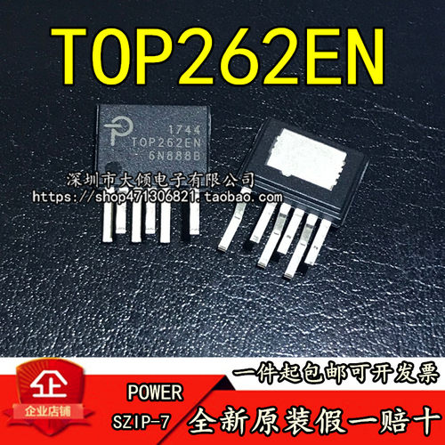 全新原装进口 TOP262EN 直插电源管理芯片  6脚 现货包邮可直拍