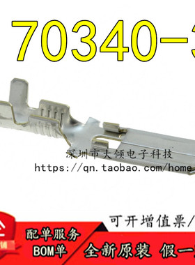 全新原装  170340-3  连接器(CONN QC TAB 14-20AWG 0.250 CRIMP)