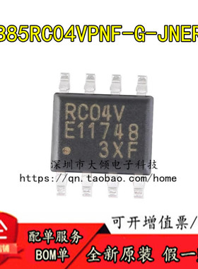 全新原装正品MB85RC04VPNF-G-JNERE1 4Kb I2C接口 铁电存储器芯片