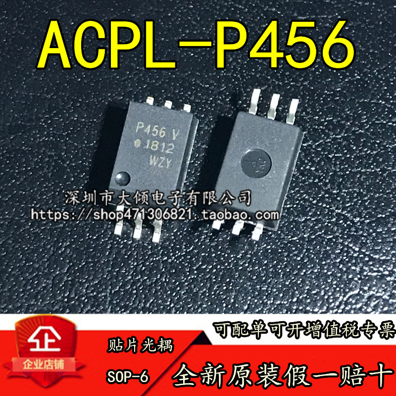 全新原装贴片光耦  P456 ACPL-P456V SOP-6 进口正品 假一赔十