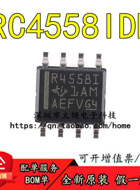 全新原装 RC4558IDR SOIC-8 双路通用运算放大器芯片 现货 可直拍