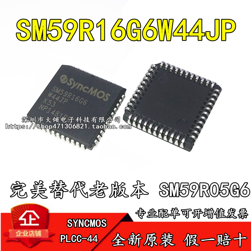 琦星模块SM59R16G6代替SM59R05G6