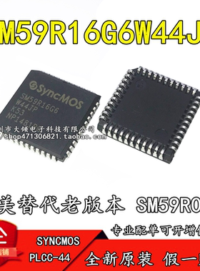 全新原装正品 SM59R16G6W44JP SM59R05G6W44JP PLCC-44 琦星电控