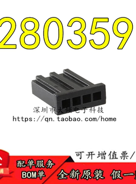 全新原装  280359「CONN RCPT 4POS SINGLE ROW」连接器 大倾电子