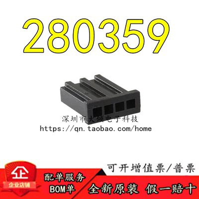 TE全新原装280359连接器