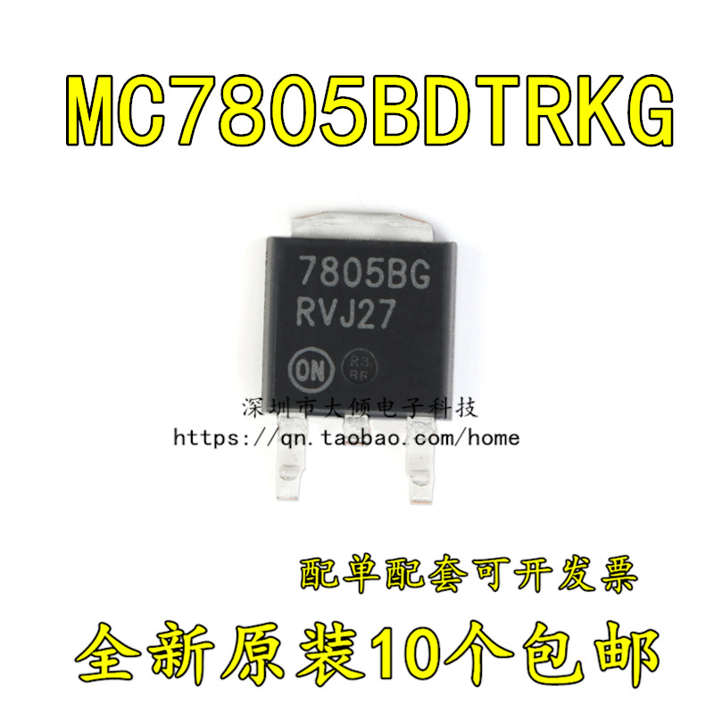 ONMC7805BDTRKG稳压器芯片