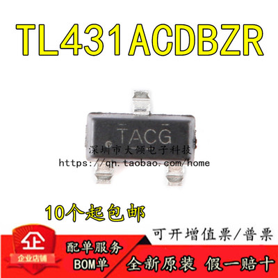 TITL431ACDBZR稳压器芯片