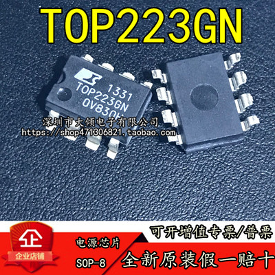 全新原装正品 TOP223GN TOP223G 贴片 SOP-8  电源管理IC 芯片