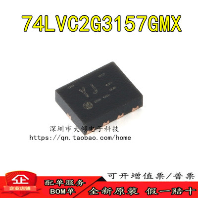 74LVC2G3157GMX模拟开关