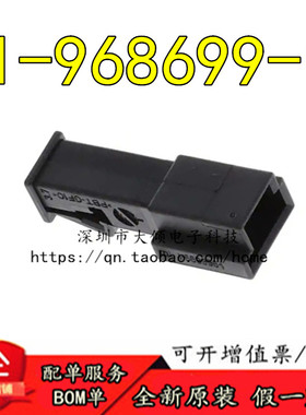 全新原装正品   1-968699-1「CONN PLUG HSG 2POS 2.54MM」连接器