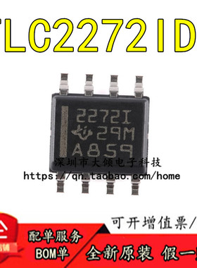 全新原装正品 TLC2272IDR SOIC-8 双路运算放大器芯片 现货可直拍