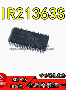 全新原装正品 IR21363S 贴片 SOP-28 功率驱动IC芯片 可直拍包邮