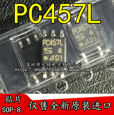 原装正品 贴片 PC457L0NIP0F SOP-5 20V 3550VRMS 高速光电耦合器