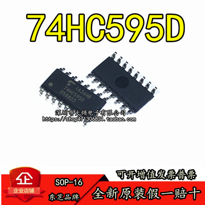 全新原装正品 74HC595D  SOIC-16 8位串行或并行输出移位寄存器IC