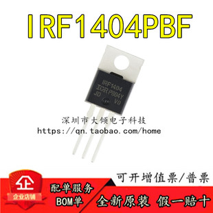全新原装 IRF1404PBF TO-220 N沟道 40V/202A 直插MOSFET场效应管