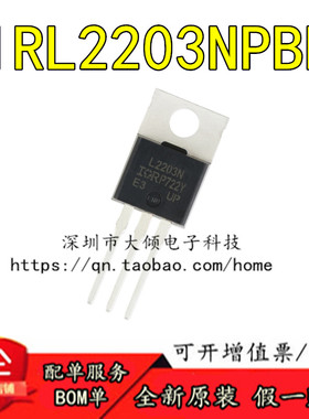 全新原装 IRL2203NPBF TO-220 N沟道30V/116A 直插MOSFET场效应管