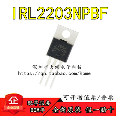 INFINEONIRL2203NPBF原装正品