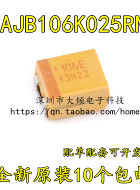 拍1发10个 TAJB106K025RNJ 贴片3528 10uF 25V10% 106E B型钽电容
