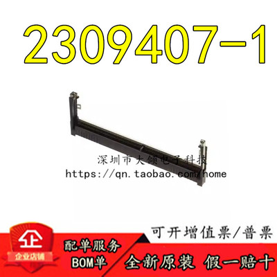 TE全新原装2309407-1连接器