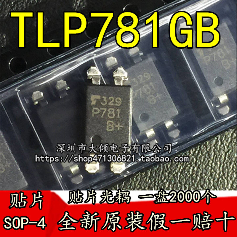 贴片光耦 p781 tlp781gb  sop-4 全新原装正品光耦合器 现货直拍