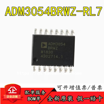 ADIADM3054BRWZ-RL7原装正品优惠