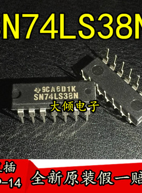 全新原装正品 74LS38 SN74LS38N 直插 DIP-14 栅极/逆变器芯片