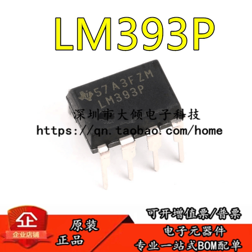 LM393P比较器IC芯片