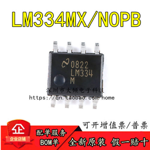 TILM334MX/NOPB原装正品优惠
