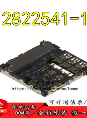 全新原装 2822541-1  连接器 〈PUSH-PUSH MICRO SIM CONNECTOR〉