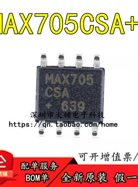 全新原装 贴片 MAX705CSA+T SOIC-8 微处理器 MCU监控芯片 可直拍
