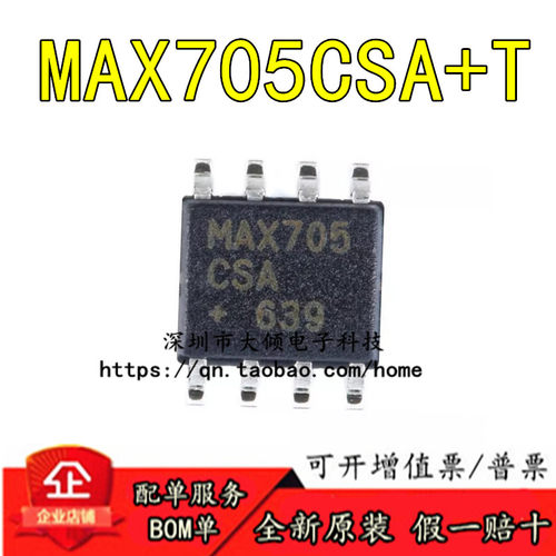 MAXIMMAX705CSA+T原装正品优惠