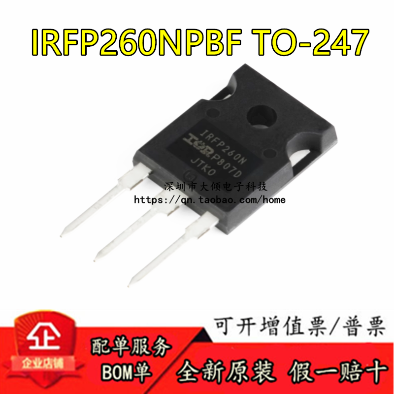 全新原装IRFP260NPBF原装芯片