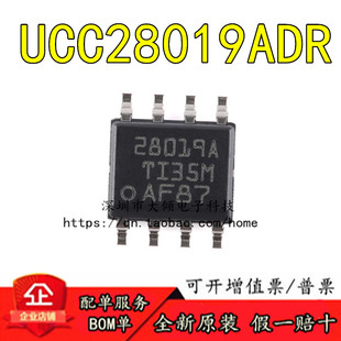 全新原装正品 UCC28019ADR SOIC-8 65kHz CCM PFC控制器芯片 现货