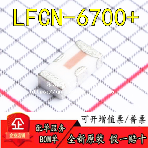 MINILFCN-6700+原装正品优惠