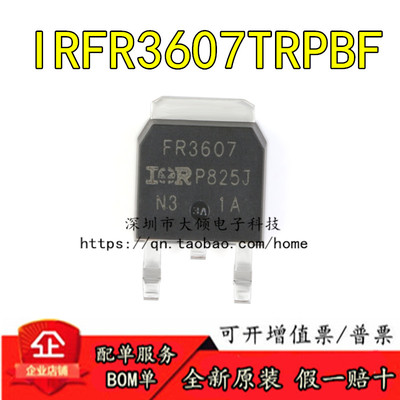 INFINEONIRFR3607TRPBF原装正品