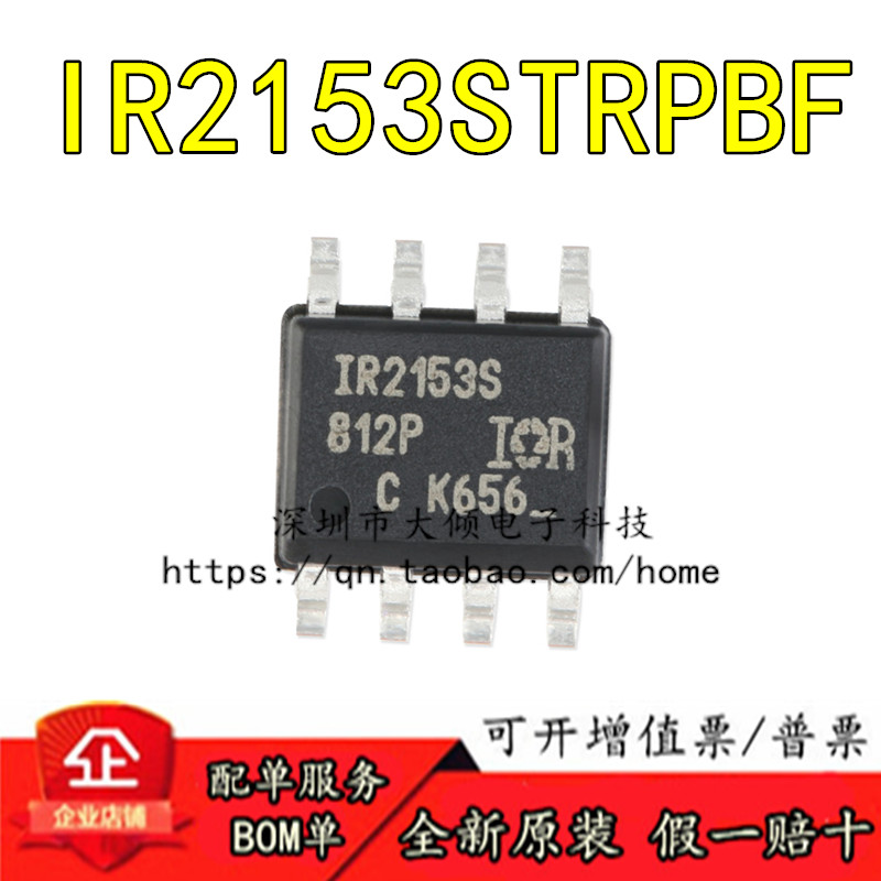 INFINEONIR2153STRPBF原装正品